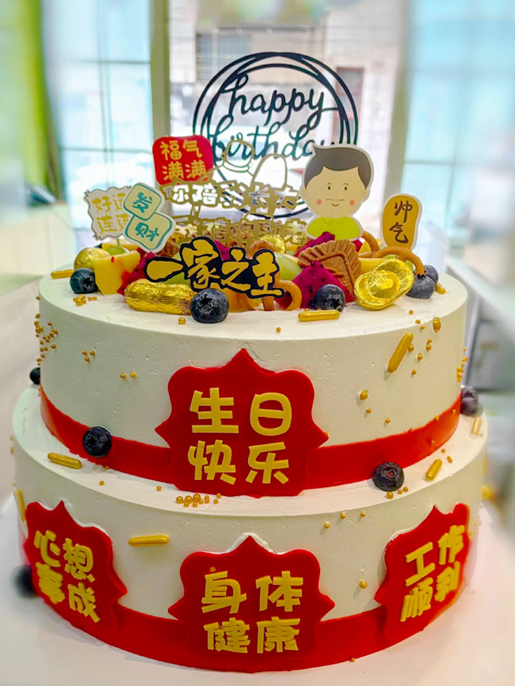 母亲父亲节蛋糕装饰健康快乐福气满满爸爸生日祝福语烘焙甜品插牌