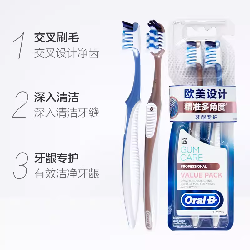 OralB欧乐b牙龈专护精准多角度牙刷微米家庭装爱尔兰软毛活力按摩