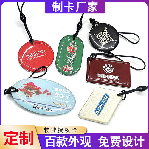 IC卡定制NFC卡片门禁卡滴胶卡电梯卡物业ID加密门卡智能锁感应卡 - 图3