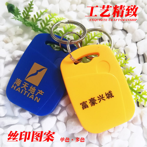 1号ID钥匙扣卡门禁6号复旦IC纽扣卡小区物业IC电梯卡M1迷你异形扣 - 图1