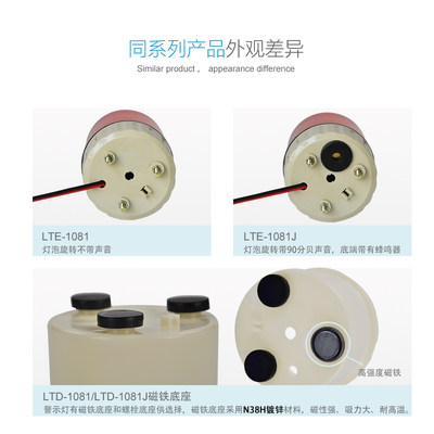 Lte 1081j 旋转式警示灯闪灯声光报警器灯2v 12v 24v带声音 虎窝淘