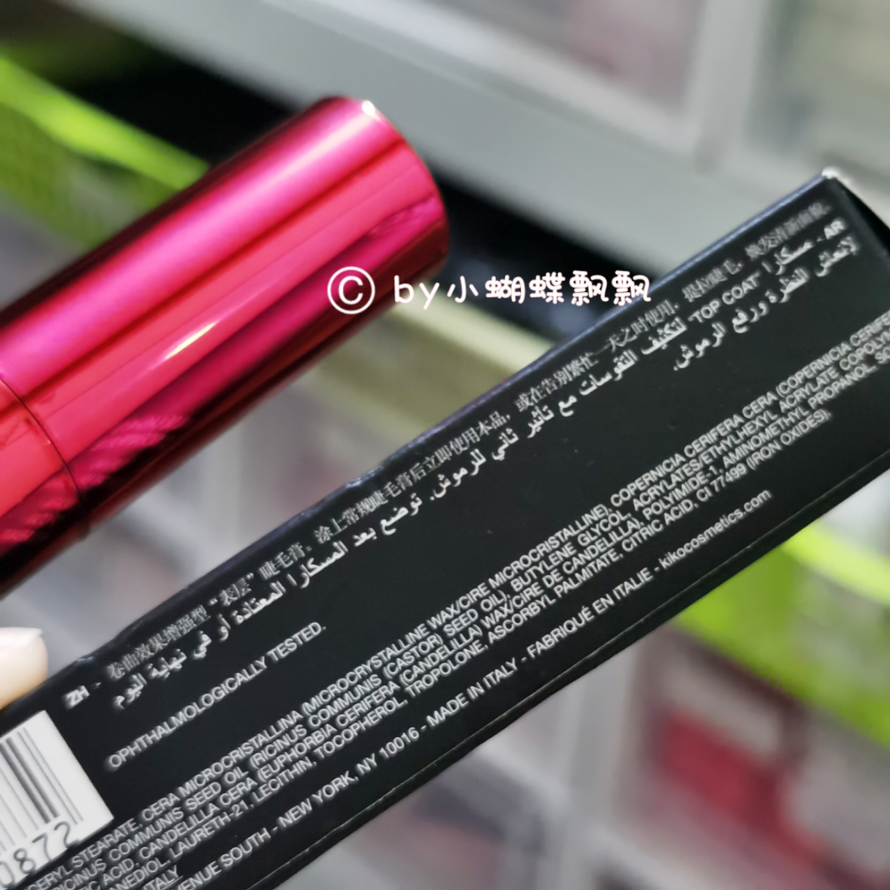 现货 KIKO Curling Top Coat Mascara 睫毛膏雨衣保护层 卷曲增强