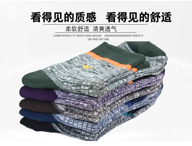 七匹狼秋冬商务妹高腰加长高筒男袜 品扬服饰短袜/打底袜/丝袜/美腿袜