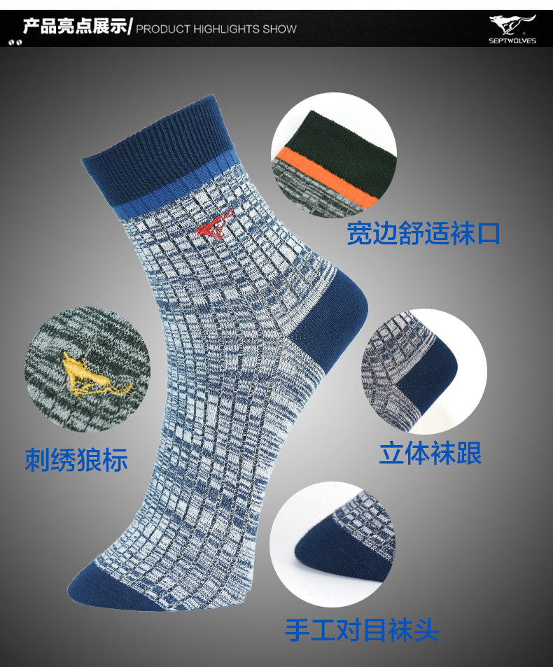 七匹狼秋冬商务妹高腰加长高筒男袜 品扬服饰短袜/打底袜/丝袜/美腿袜