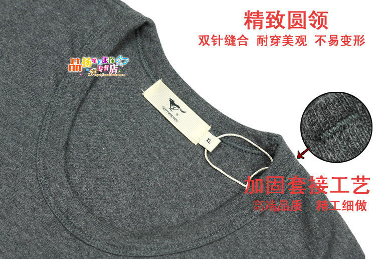 七匹狼男士纯棉薄款衬衣线衣内衣裤 品扬服饰保暖套装