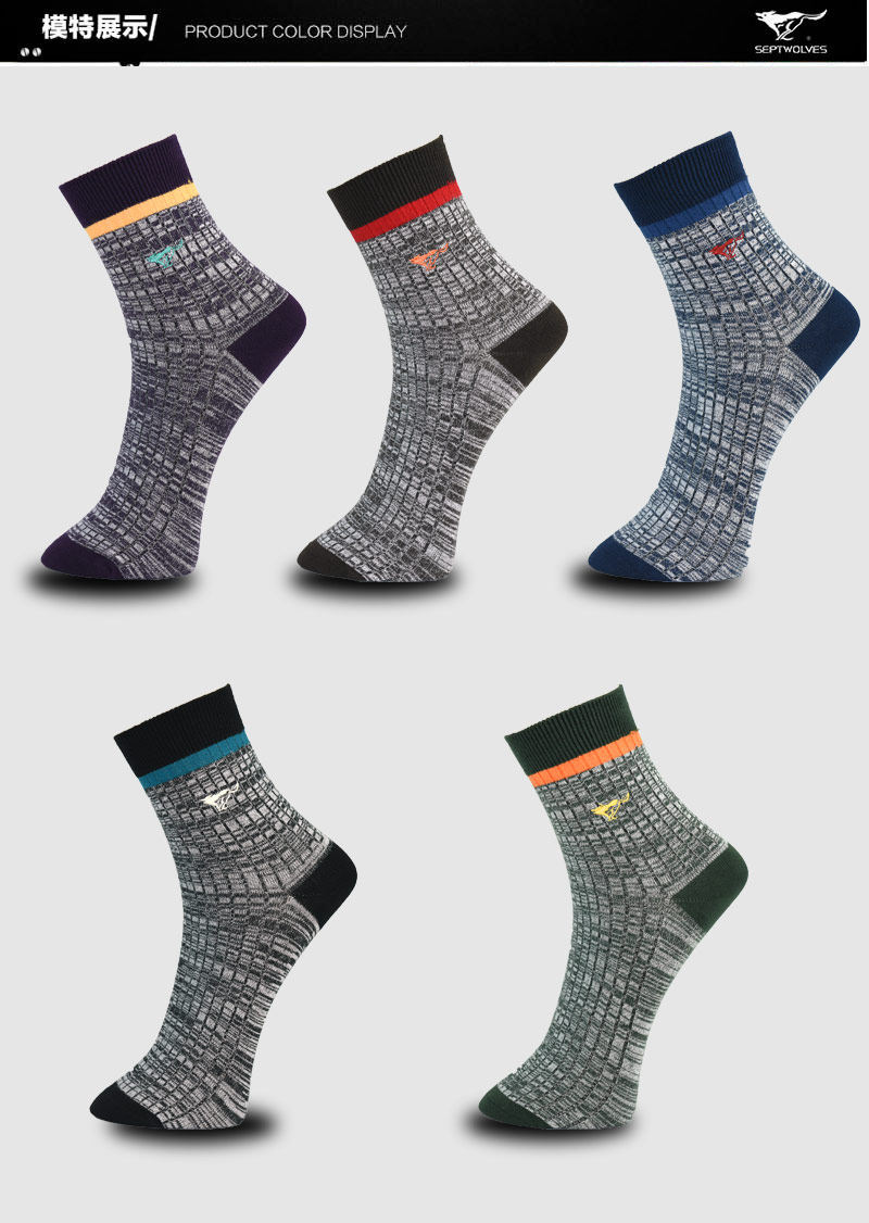 七匹狼秋冬商务妹高腰加长高筒男袜 品扬服饰短袜/打底袜/丝袜/美腿袜