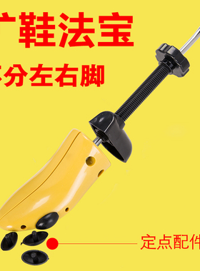扩鞋器撑鞋器鞋撑鞋楦大器男女