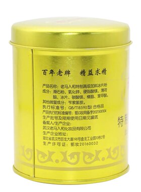 老马入和加料冰片粉100g铁盒罐装