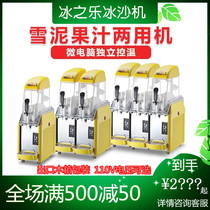 Ice Music Double Cylinder Snow Clay Machine Commercial Single Cylinder Triple Cylinder Snowmelt Machine Snow Grain Machine Cold Drink Machine Stir-frying Ice Machine