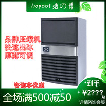 Haobo 568 Commercial Ice Maker 45 kg Ice Makers Milk Tea Shop Bar Fully Automatic Integral Block Ice Maker
