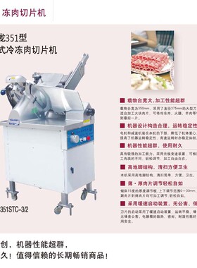 富士龙切片机火锅店牛羊肉刨肉机