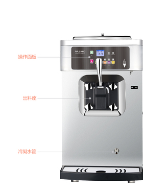 百世贸软冰淇淋机台式单头S110F