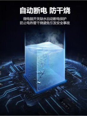 科源美步进式全自动恒温开水器