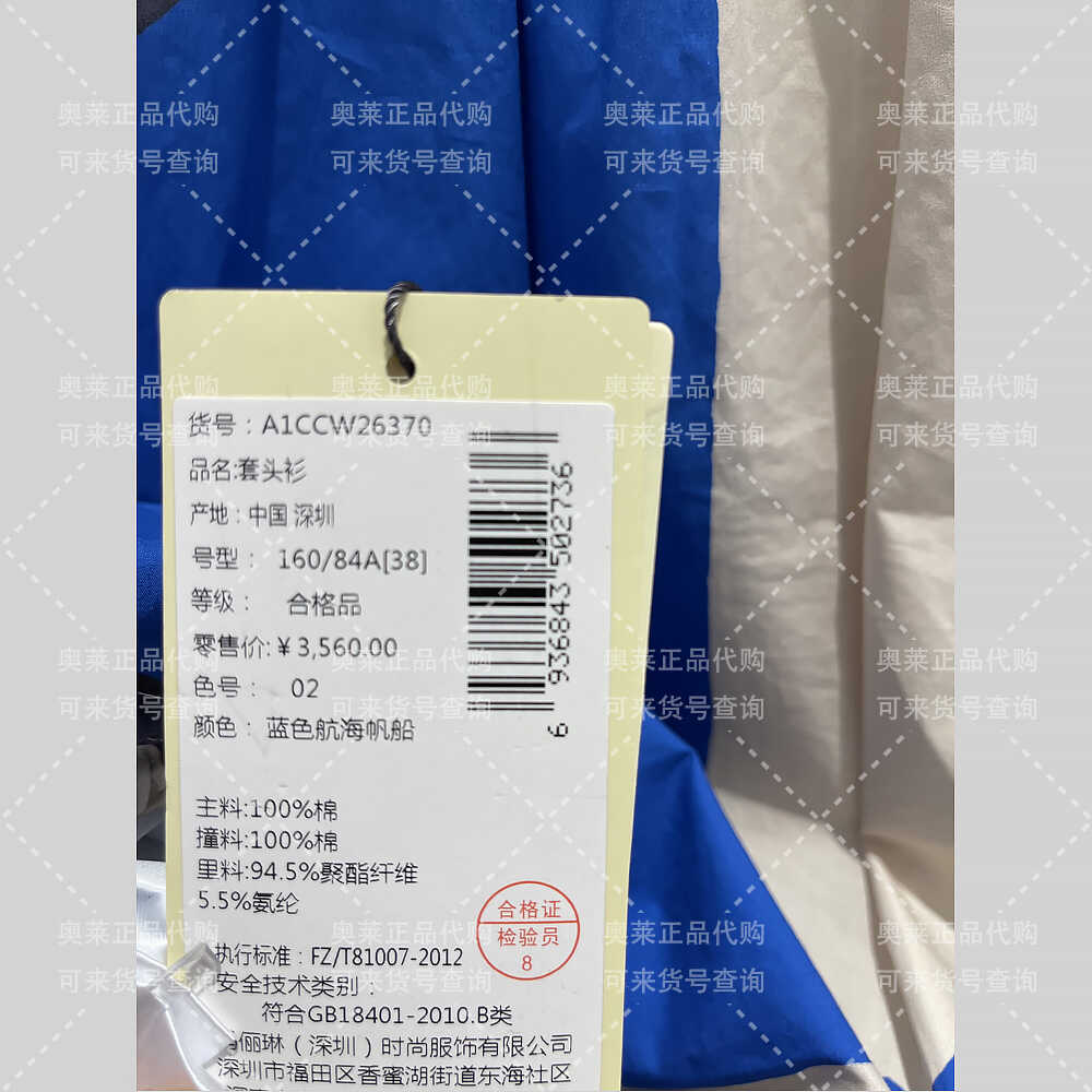 MARYLING玛俪琳专柜正品女装拼色圆领无袖套头衫 A1CCW26370-图2