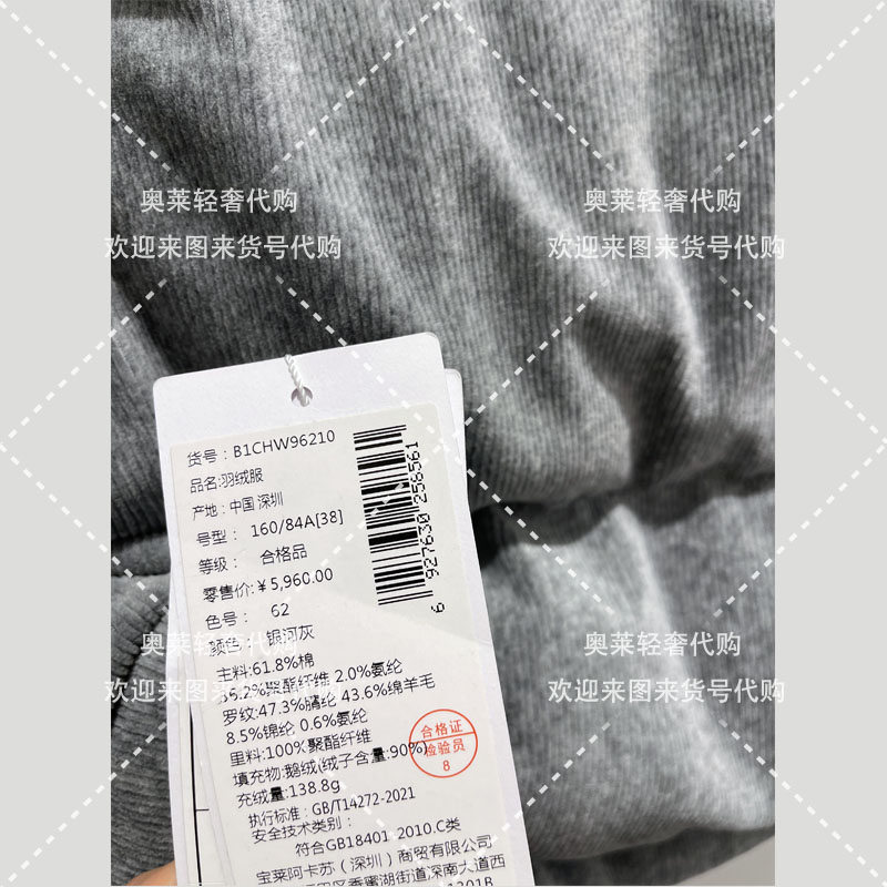 代购宝莱2022冬新90鹅绒羽绒外套灯芯绒面包服B1CHW96210 - 图2