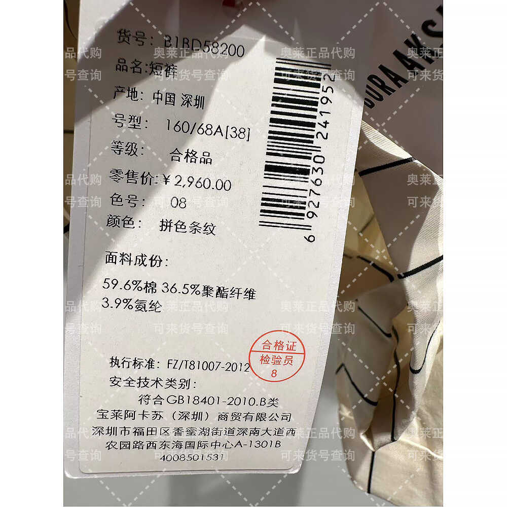 三标全BORA AKSU宝莱阿卡苏正品代购女短裤 B1BD58200 - 图1