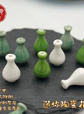 国风陶瓷迷你花瓶茶壶清新气质手工DIY饰品串珠配件
