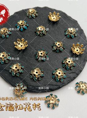 diy饰品配件合金保色滴油花朵大花托花帽花托珠托手串珠材料
