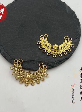 合金保色九孔麦穗花片多孔流苏挂件手工diy发簪耳环璎珞流苏挂件