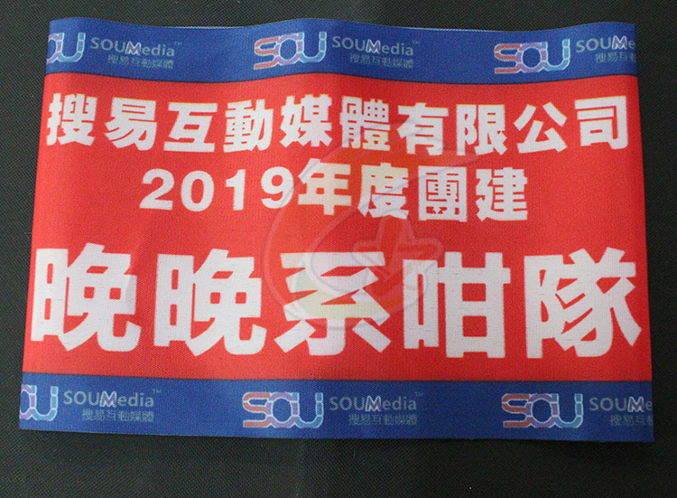 袖章定做 袖标订制 彩色袖章袖标 臂章制作 彩色印刷图案可以水洗