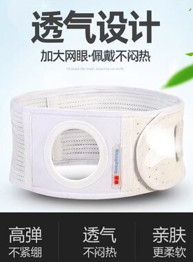 造口疝气带可调松紧防疝控疝