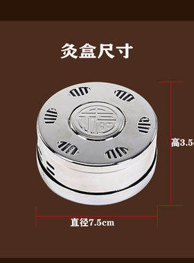 竖针悬灸钢艾灸盒温灸盒清仓