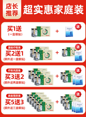 南怀瑾肚脐贴艾绒桂圆花椒祛湿寒