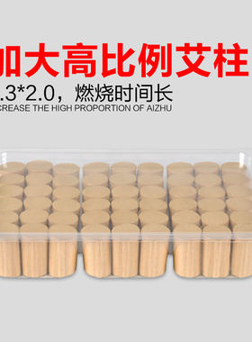 特价加大加粗手工艾绒柱