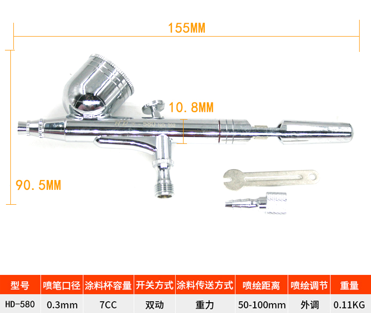 台湾速豹HD-580美工喷笔彩绘模型模具绘画双动口径0.3mm外调式 - 图0