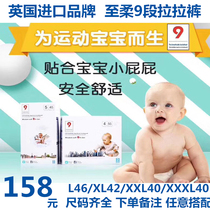 British Import Brands Gift Boxes to Johan 9 Duo Lara pants ultra-thin breathable comfort Baby