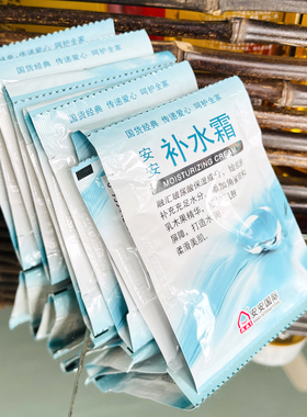 安安补水霜20g×10滋润保湿面霜