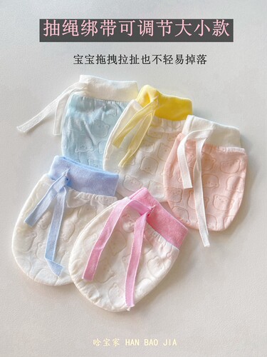 春夏婴儿防抓手套薄透气纯棉A类可调初新生儿宝宝防抓脸绑带防掉 - 图0