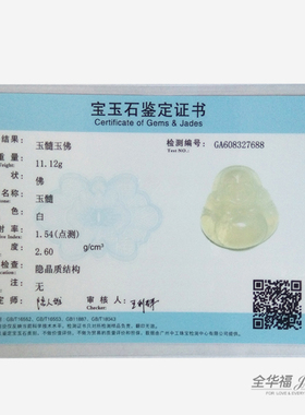 天然冰种白玉髓佛公观音吊坠