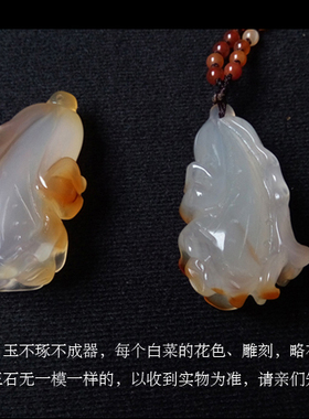 冰种俏色白菜花件民族风百财玉髓