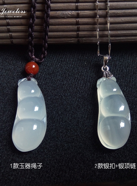 白玉髓四季豆吊坠冰种水晶玛瑙