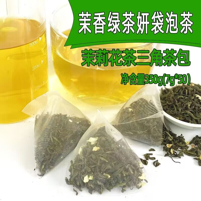 茉香绿妍袋泡茶茉莉花茶茉香绿茶三角茶包奶茶店用茶水果奶盖茶底-图2