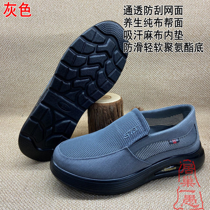福连升通透养生男网鞋 商务休闲男鞋凉鞋正品老北京布鞋 防滑软底,淘宝优惠券,粉丝福利购,淘宝优惠卷