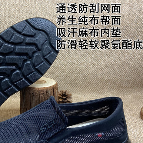 福连升通透养生男网鞋 商务休闲男鞋凉鞋正品老北京布鞋 防滑软底,淘宝优惠券,粉丝福利购,淘宝优惠卷