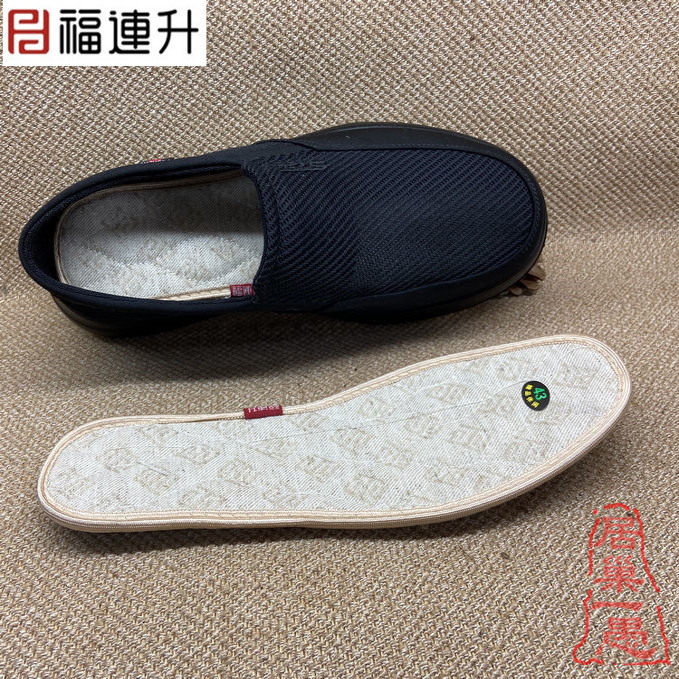 福连升通透养生男网鞋 商务休闲男鞋凉鞋正品老北京布鞋 防滑软底,淘宝优惠券,粉丝福利购,淘宝优惠卷