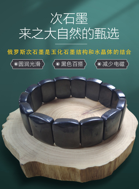 新款次石墨可导电手排男女款