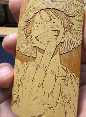 精品玉竹【海贼王】单面留青工艺雕刻竹牌