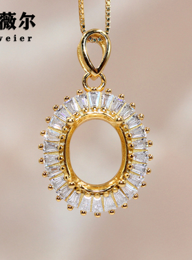 精工S925纯银吊坠空托椭圆形轻奢定制18K玫瑰金8*10-10*12-10*14