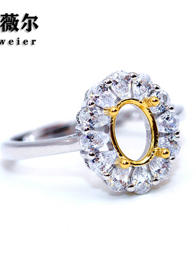 精工925纯银戒指空托18k金宝石