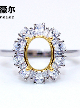 精工925纯银戒指空托形加工7*9mm