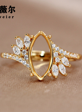 精工S925纯银戒指空托马眼马目形女轻奢代镶嵌4*8-5*10-6*12-7*14