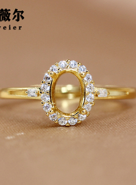 精工s925银精致银色椭圆戒指空托轻奢女镶钻指圈调节开口4*6/5*7