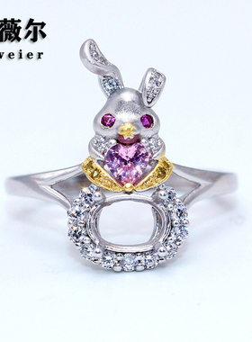 秘密花园精工拼色18k戒指空托