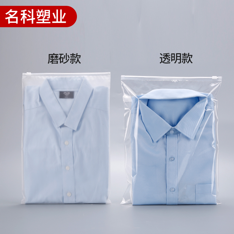 服装透明拉链袋衣服包装袋子女装塑料收纳密封加厚自封袋定制LOGO - 图0