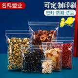 Экологичный маленький прозрачный герметичный мешок, четки из круглых бусин без запаха из грецкого ореха, бусины, аксессуар, система хранения, тара, большая сумка