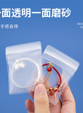 EVA首饰袋防氧化透明收纳袋